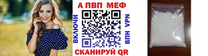 APVP Соль  мега маркетплейс  Глазов 
