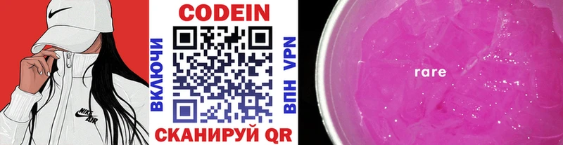 Кодеиновый сироп Lean напиток Lean (лин)  где найти   Глазов 