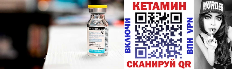 где можно купить   Глазов  КЕТАМИН VHQ 